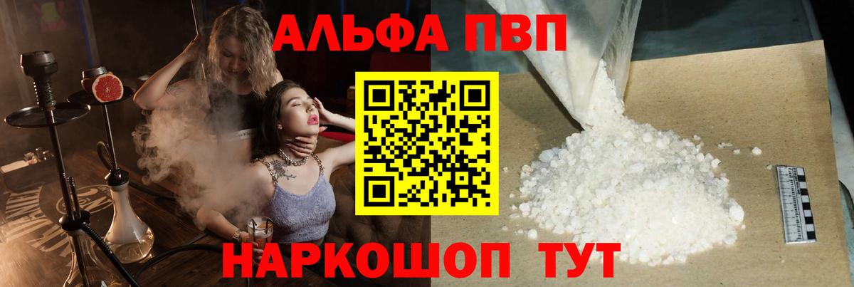APVP СК  APVP Crystall  Альфа ПВП VHQ  Звенигород  Вход с VPN 