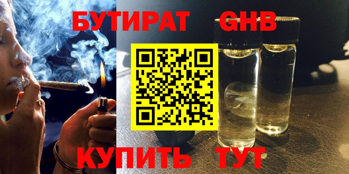 Звенигород  БУТИРАТ оксана  Вход с VPN 