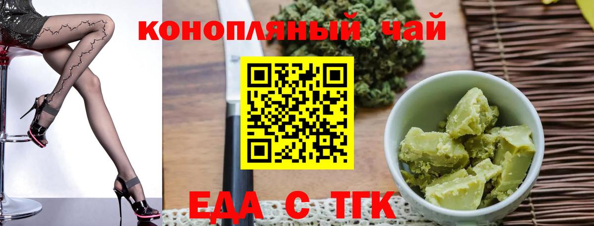Звенигород  Canna-Cookies конопля  Вход с VPN 