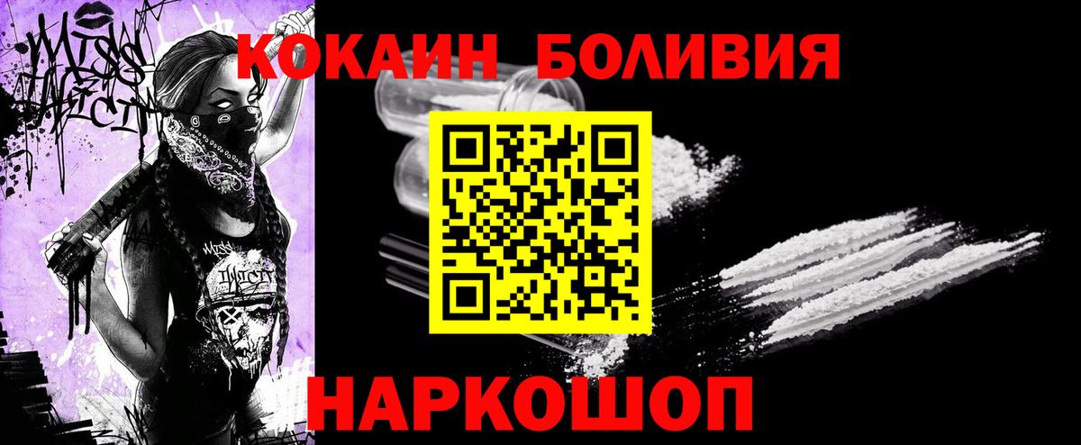 Кокаин 98%  Вход с VPN  Звенигород 