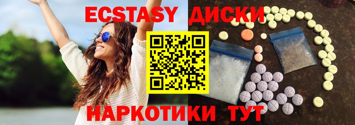 Экстази  ОМГ ОМГ онион  Звенигород  Ecstasy TESLA  Экстази VHQ  Вход с VPN 