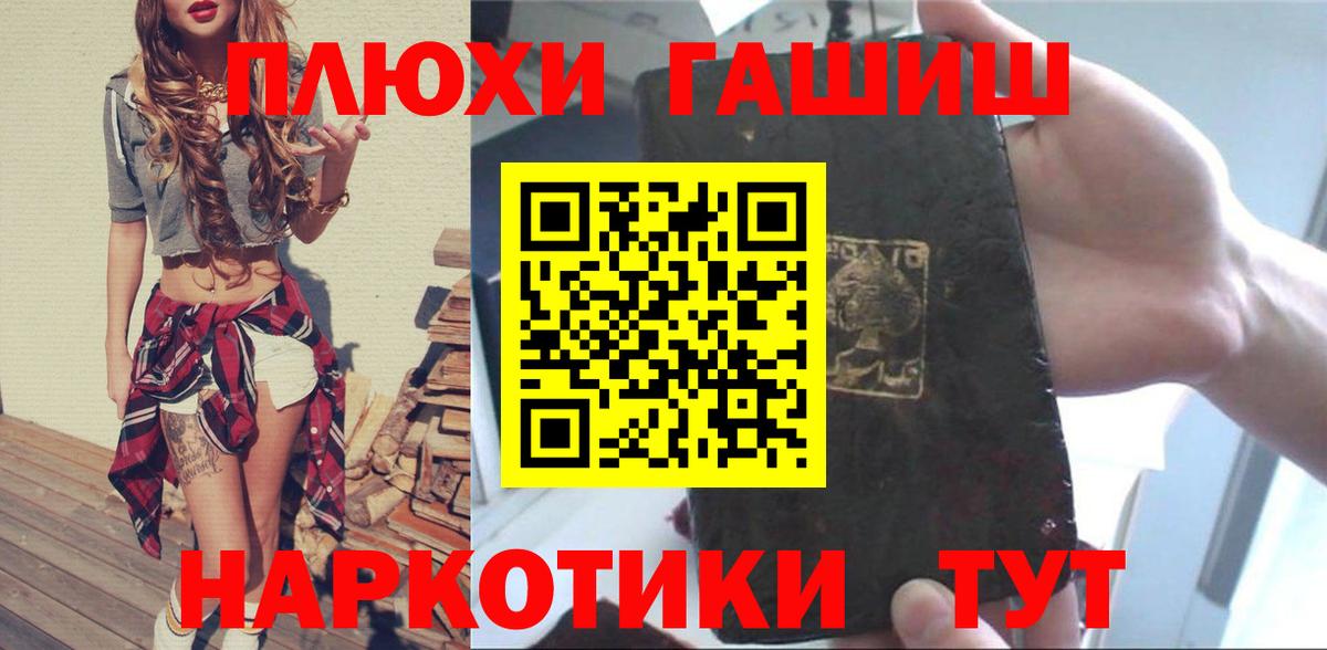 Гашиш Cannabis Звенигород