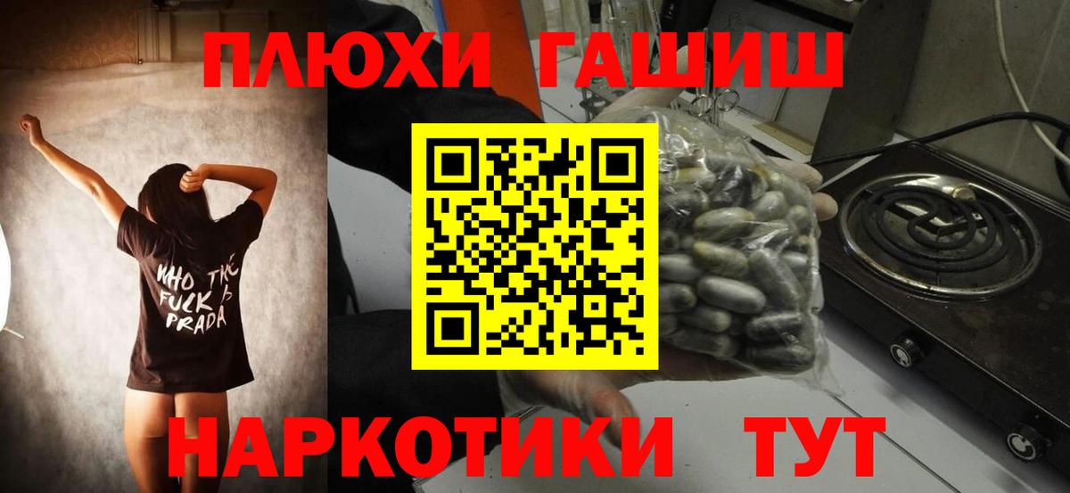Звенигород  ГАШ  Вход с VPN  Гашиш хэш  Гашиш индика сатива 