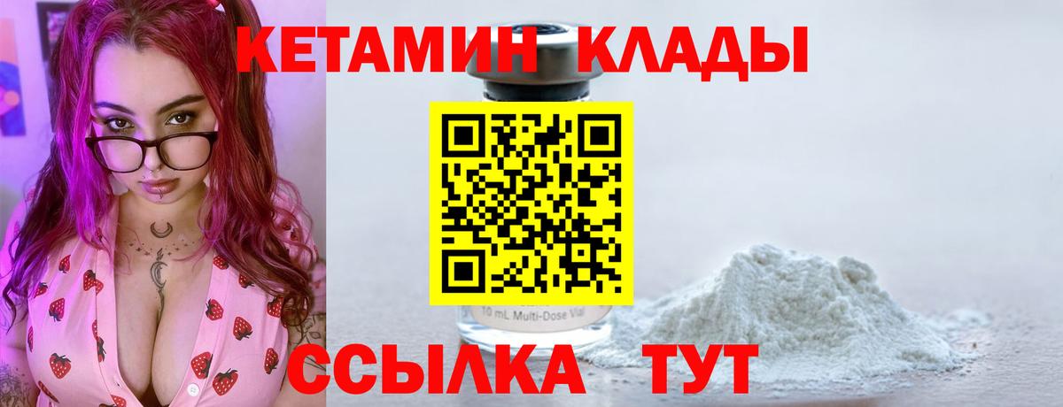 Кетамин ketamine Звенигород