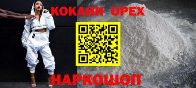 COCAINE Кулебаки