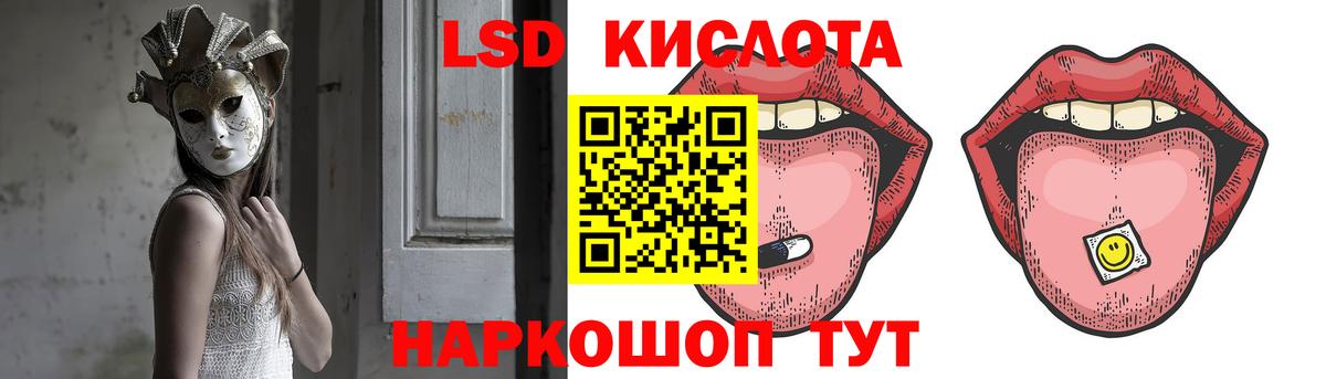 Звенигород  ЛСД экстази кислота  Вход с VPN  Лсд 25 экстази кислота 