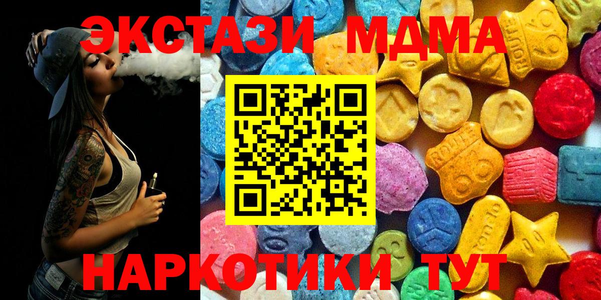 MDMA молли  MDMA молли  Вход с VPN  Звенигород 
