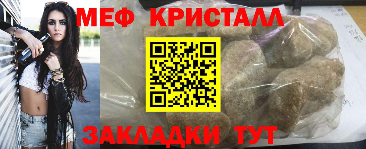 Амфетамин кристаллы  Звенигород  ТГК  Меф кристаллы  Кокаин  Меф МЯУ МЯУ  Бошки Шишки  ГАШИШ  Вход с VPN 