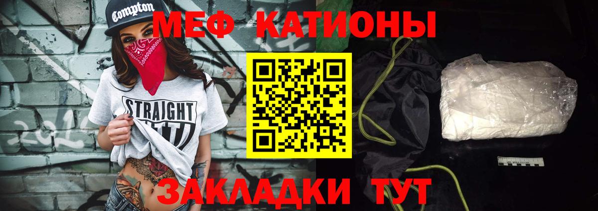 Звенигород  Меф  МЕФ мяу мяу  Вход с VPN  МЯУ-МЯУ  Меф мука 