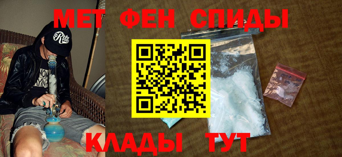Звенигород  Первитин  Вход с VPN  МЕТАМФЕТАМИН кристалл  МЕТАМФЕТАМИН кристалл 