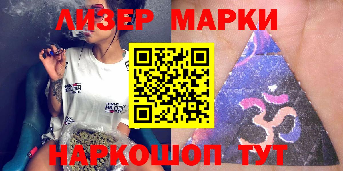 Марки 25I-NBOMe 1,5мг  Вход с VPN  Звенигород 
