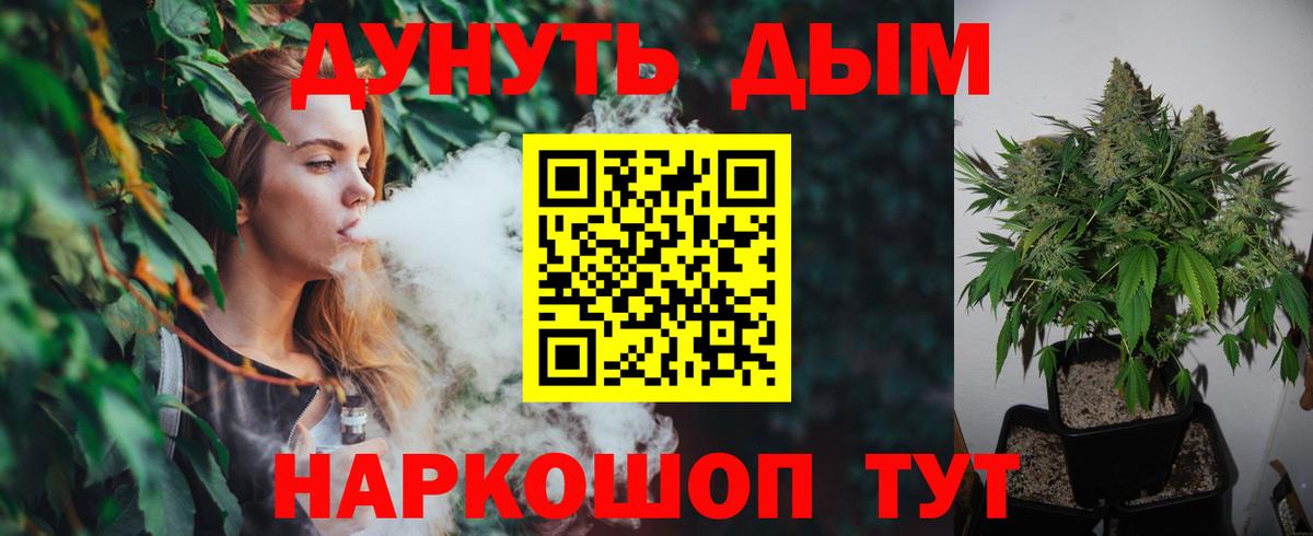 Конопля марихуана  МАРИХУАНА гибрид  Вход с VPN  Конопля тримм  Звенигород 